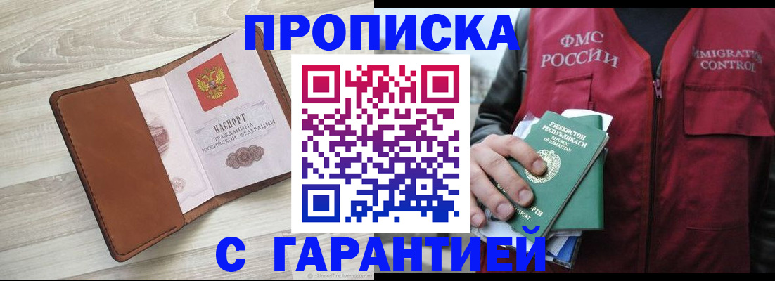 прописка для школы в Эртили